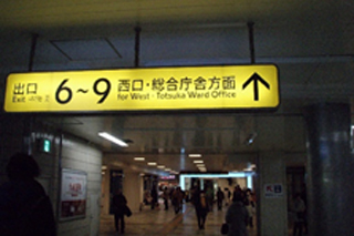 地下自由通路からお越しの方 地下自由通路からお越しの方