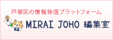 MIRAI JOHO �ҏW��